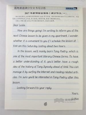 黑龙江美术出版社 李放鸣书法 高中高考学生英语临摹字帖 衡水体英文