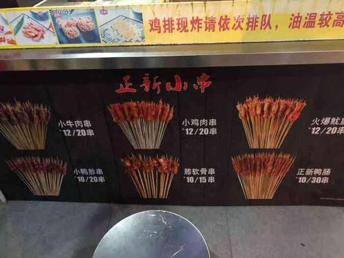 正新鸡排·小串·烧烤(尚泰路店)