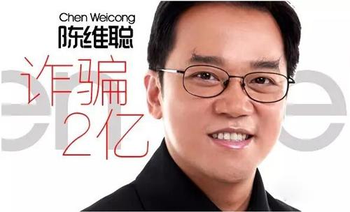 近日,广州番禺一些地方论坛纷纷贴图报料:广东电视台知名主播陈维聪
