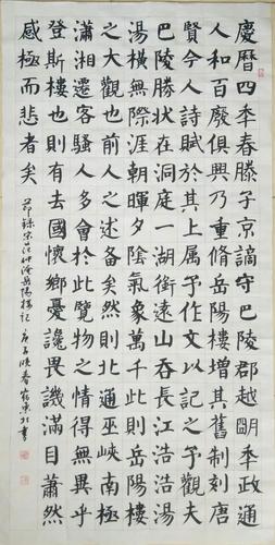 范仲淹《岳阳楼记》——全国书法网络微展