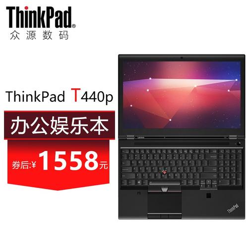 联想thinkpad t440p四核i7独显笔记本电脑正品办公学生游戏本清仓