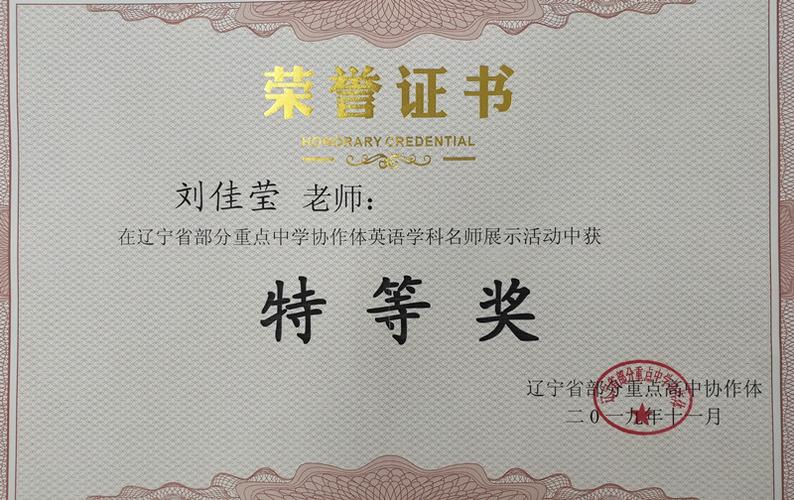 刘佳莹