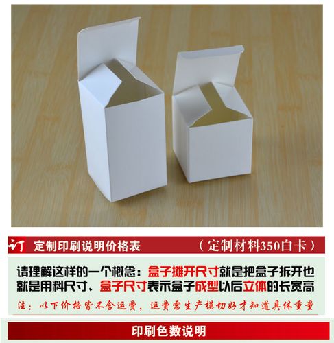 白色纸盒 定做 现货包装盒子 白盒 礼品盒 批发 空白小纸.