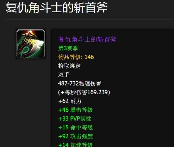 复仇角斗士的斩首斧
