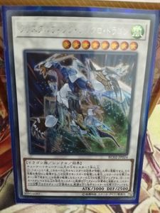 【翻跟斗】游戏王 日文 rc02 ur cr 港版ser 水晶翼同调龙