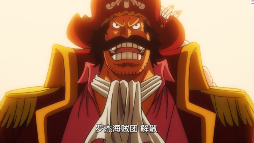 解散了自己的海贼团,而他也是第一个下船的人,那么罗杰在下船后都做了