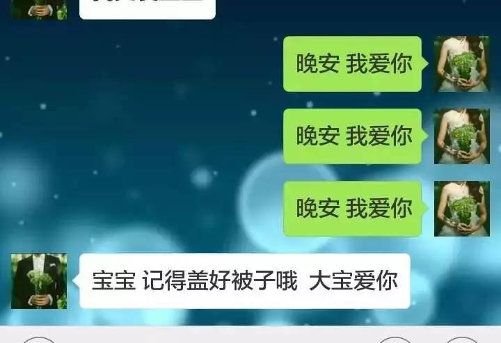甜炸了发三遍晚安我爱你因为我真的很爱很爱你吖