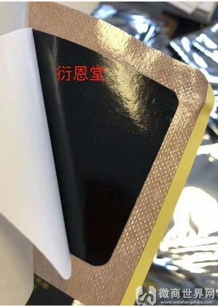 衍恩堂冷敷贴怎么加盟 ?