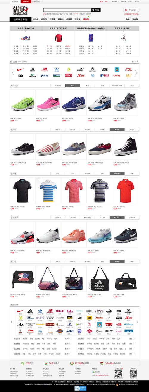 运动鞋品牌大全_运动品牌排名_运动裤 运动服套装