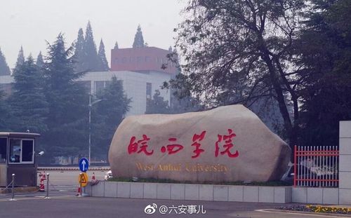 厉害了!六安皖西学院上榜"中国最好大学"![鼓掌]