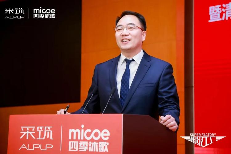四季沐歌集团总裁 李骏