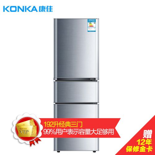 康佳冰箱