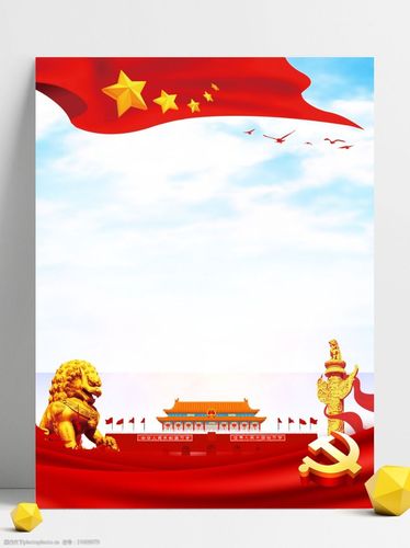 大气两会精神系列展板背景