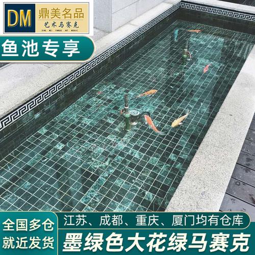墨绿色天然大理石大花绿石材马赛克瓷砖鱼池专用园林景观室外花池