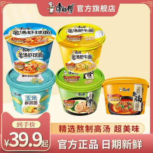 产品:康师傅方便面熬制鲜蔬豚骨金汤12桶装煮面整箱装速食泡面方便面