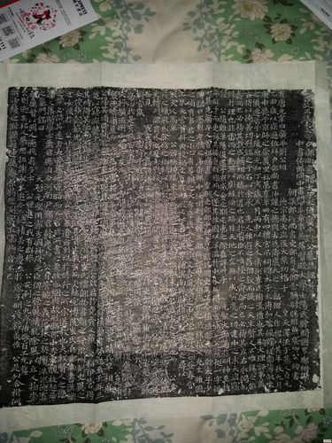 唐代宰相刘从一墓志铭