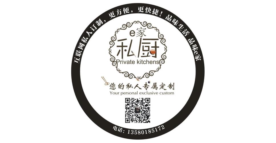 愿e家成为您的专属私厨,用心创新 方得始终 品味生活 品味e家