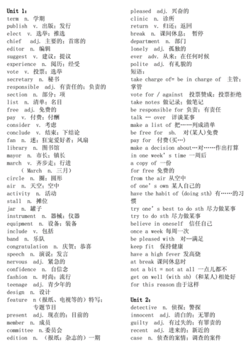 2021年专用牛津版英语八年级上册单词与短语总汇.doc 7页