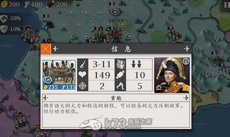 欧陆战争4拿破仑获胜技巧