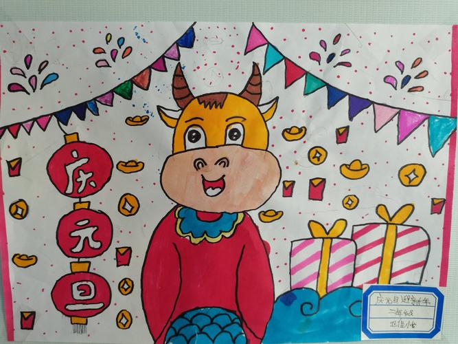 翼城县春雷学校2021年小学部"庆元旦"系列活动(二)绘画比赛