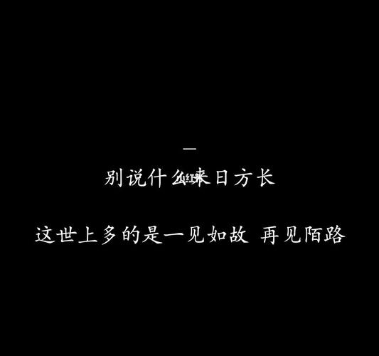 适合女人用的霸气句子_风景_霸气句子_素材_文字素材