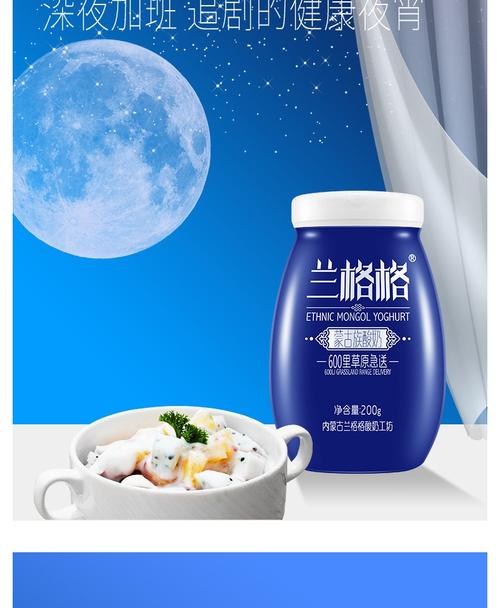 兰格格风味低温酸奶桶装200g*6瓶