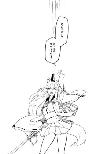 铃鹿御前:丢下那个孩子,赶快去死可以吗?