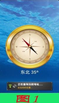 手机电子罗盘怎么用