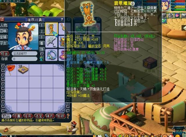 敏耐双加37的扇子,神佑笑里,现在的神佑武器真的价格一直在涨,一个