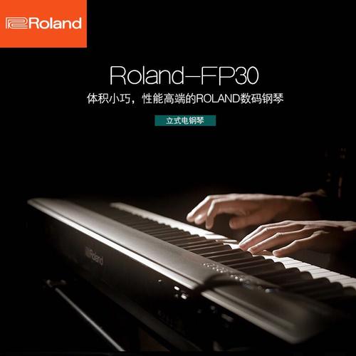 roland fp30 88键重锤电子钢琴