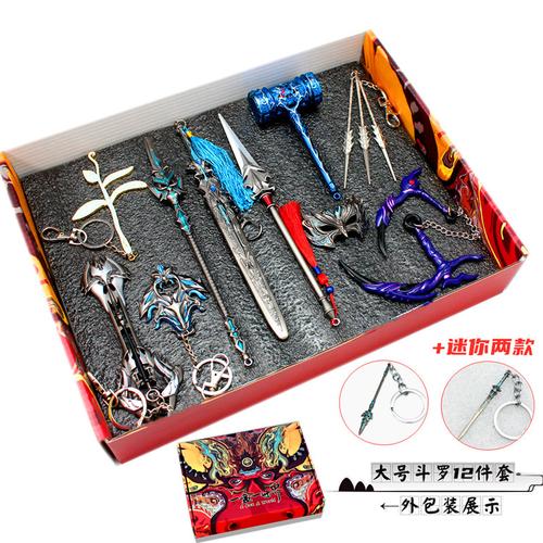 斗罗大陆唐三的昊天锤暗器金属模型全套儿童礼物玩具手办礼盒精装版