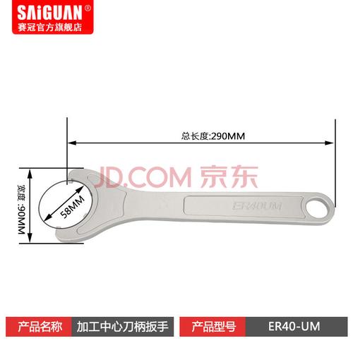 赛冠a型 m型 um型 月牙型 er刀柄扳手c32 oz apu c32强力扳手加工中心