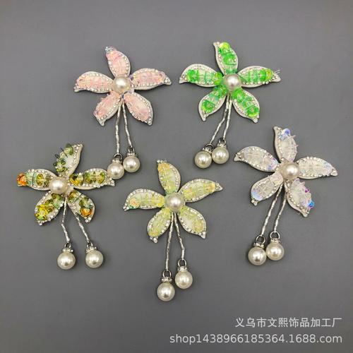 手工钉珠亮片花朵