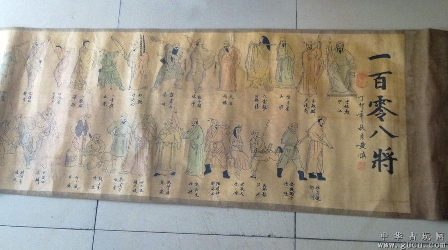 黄慎 一百零八将