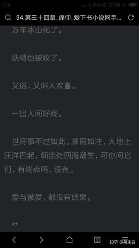 如何评价黄三的小说痛仰