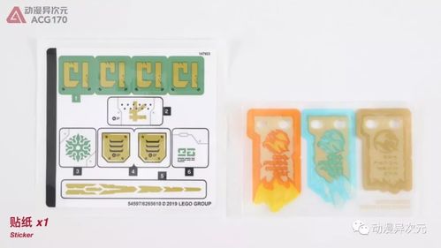 乐高积木 幻影忍者 70676 劳埃德的泰坦机甲