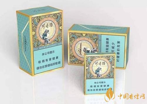玉溪中支阿诗玛香烟价格玉溪中支阿诗玛好抽吗