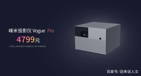 峰米投影仪vogue pro好不好,与当贝投影仪相比,当贝os