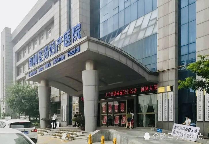 郑州圣玛医院为孕妇定期维保 足月婴儿无故身亡家属痛心讨说法