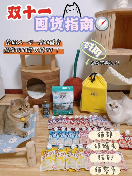 双十一养猫必囤清单|直接抄作业_猫咪_双十一_养猫_猫砂_除臭_零食
