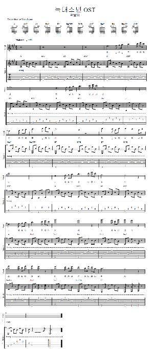 我的王子朴宝英吉他谱 百度云盘