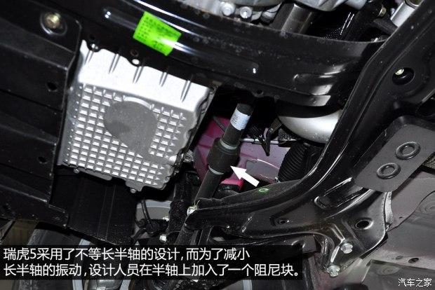 【图】全方位,多角度虎5底盘大剖析!_瑞虎5论坛_汽车