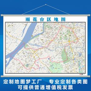 南京市雨花台区地图挂图覆膜防水可定制卫星交通地形图各种尺寸