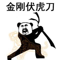 持刀表情包拿刀表情图片