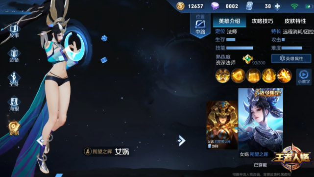 大神将女娲朔望之晖重新优化然后就看到了一位极致身材美女