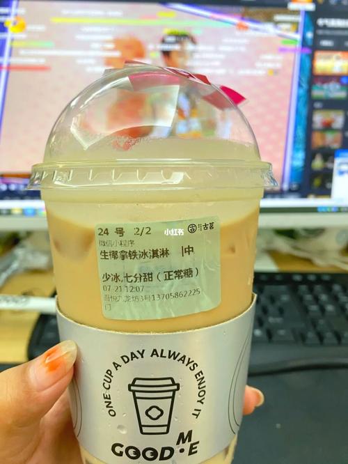 古茗新品-生椰拿铁冰淇淋_拿铁咖啡_冰淇淋_珍珠_古茗