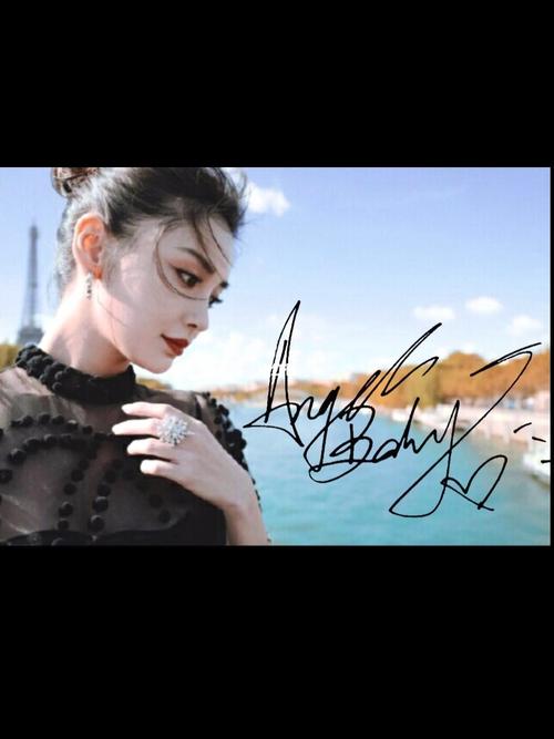杨颖本人手写签名_angelababy_手写_杨颖_娱乐_明星娱乐资讯