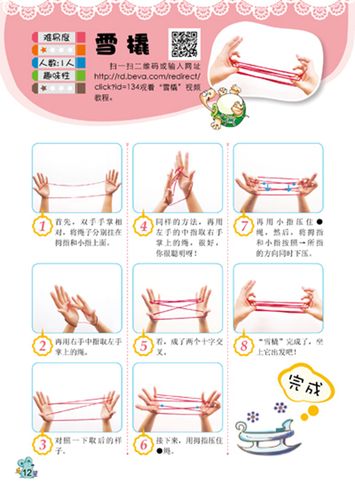 天哪翻绳原来可以这样玩儿童潜能开发研究组9787538471687