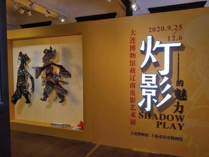 此次展览展出辽南皮影265件套,选用质地软,透光好的幼年驴皮雕簇而成