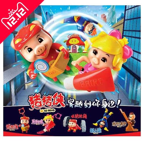 正品2013肯德基kfc玩具 小猪猪侠挂饰公仔 正版全套玩偶 手办模型